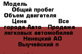  › Модель ­ Volkswagen Caravelle › Общий пробег ­ 225 › Объем двигателя ­ 2 000 › Цена ­ 1 150 000 - Все города Авто » Продажа легковых автомобилей   . Ненецкий АО,Выучейский п.